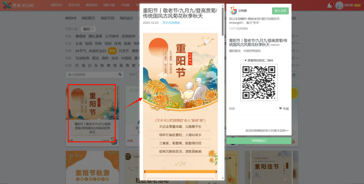 模板库搜索框与筛选标签，关键词与条件两处可定位模板