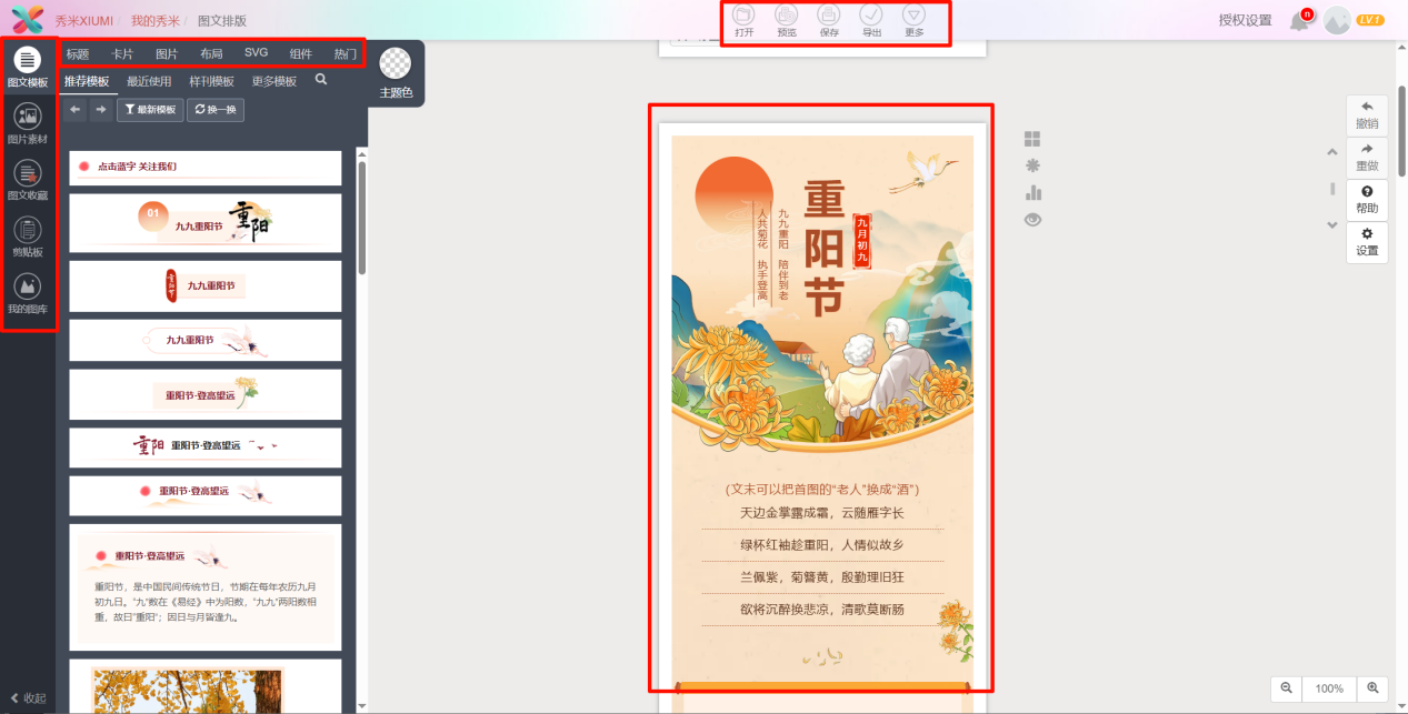 我的图文草稿箱列表，模板卡片带编辑按钮
