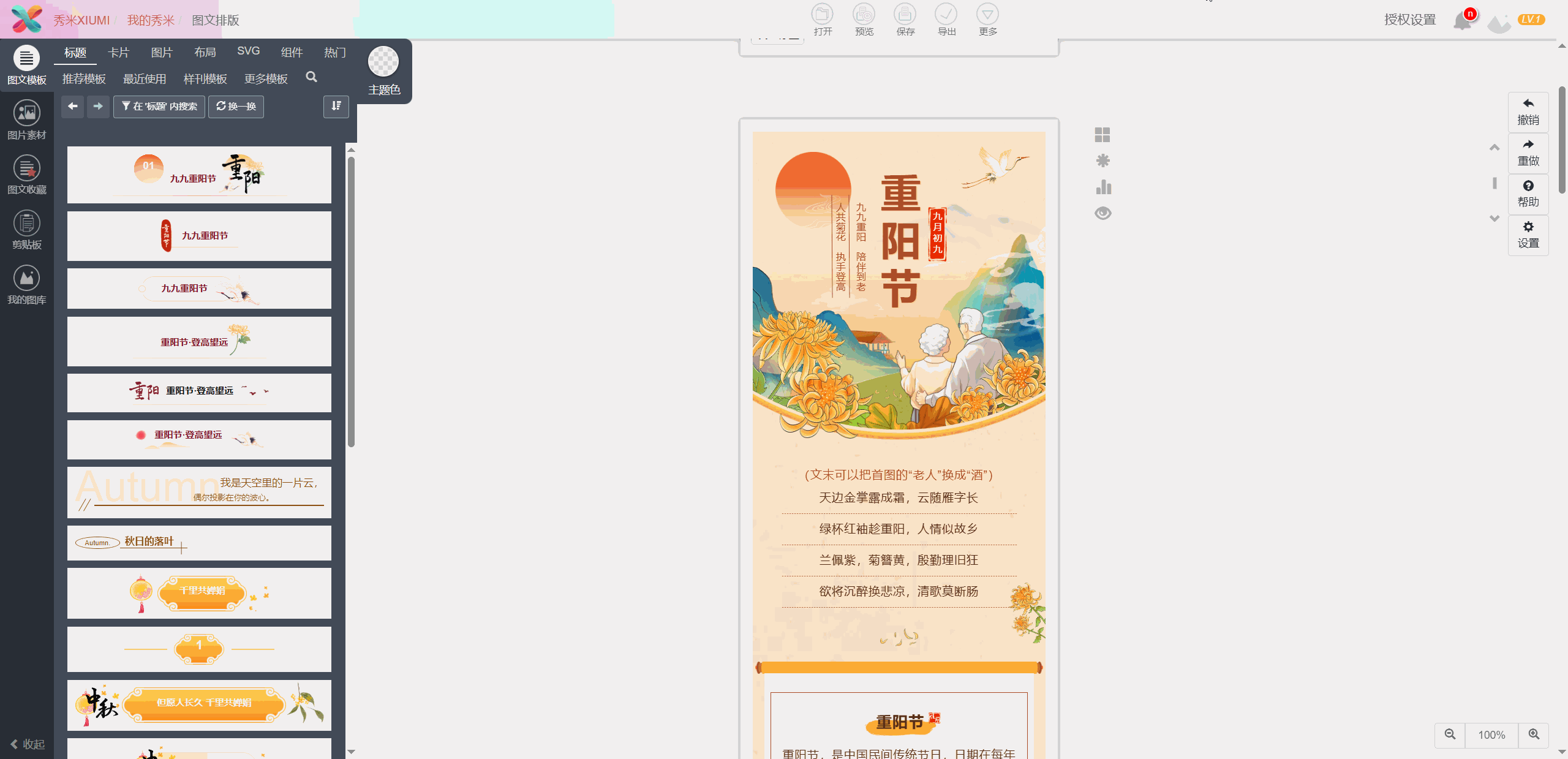 动态演示：点击文字进入编辑，修改文字内容并删除多余文字