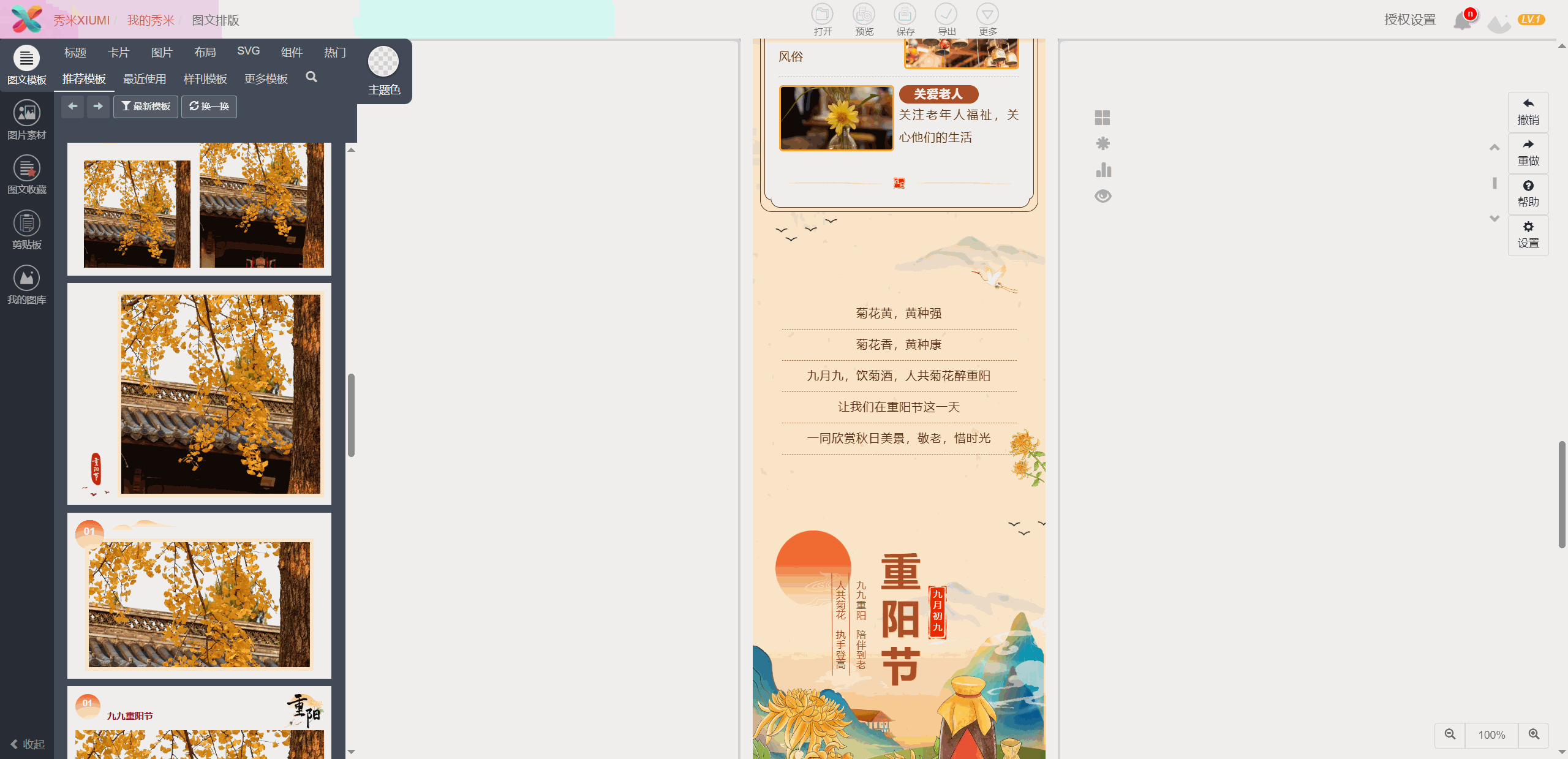 动态演示：在中间编辑区域按住左键拖动框选，选中的多个组件被批量删除