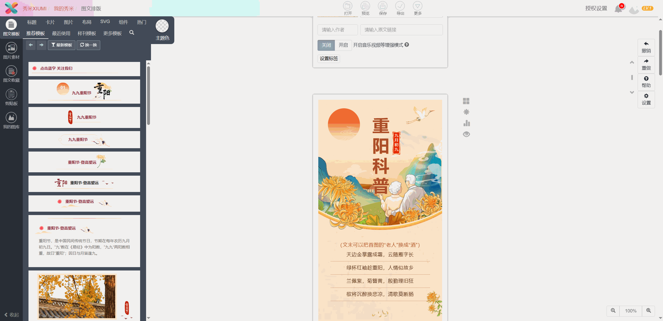 动态演示：进入模块自由编辑画布，随意拖动封面标题元素排版